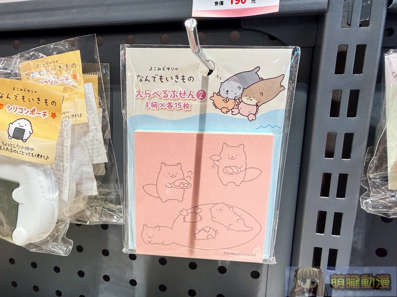 2026February2nandemoikimonotwpop17