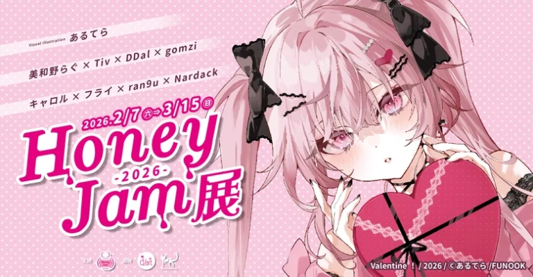 2026febhoneyjamdartnews02