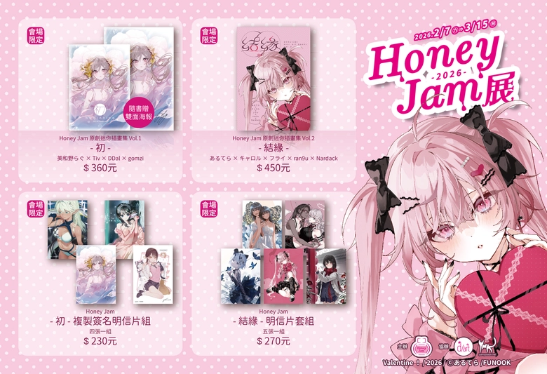 2026febhoneyjamdartnews03