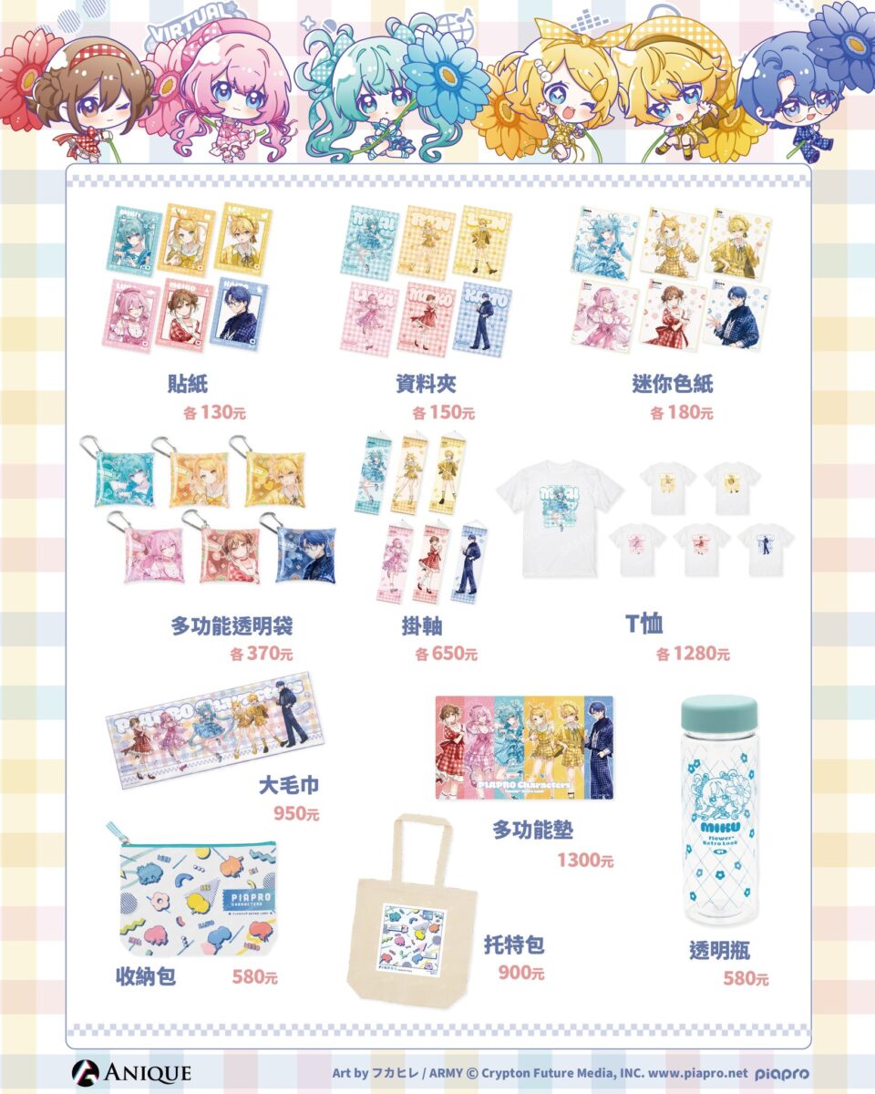 「初音未來 快閃店 SNOW MIKU & Piapro Characters Flower*Retro Look」將自2月7日起在松山文創舉辦 3 2026febSNOWMIKUPiaproCharactersFlowerRetrgoods03