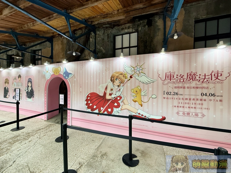 2026febFanfanstwSakuraCleaCardevent01