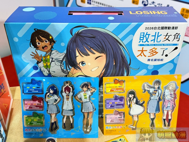 2026ticaTooManyLOSINGHeroinessign18