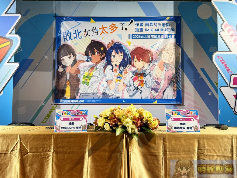 2026ticaTooManyLOSINGHeroinessign20