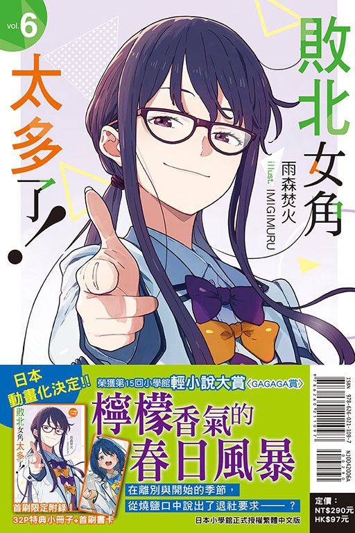 2026ticaTooManyLOSINGHeroinessign27