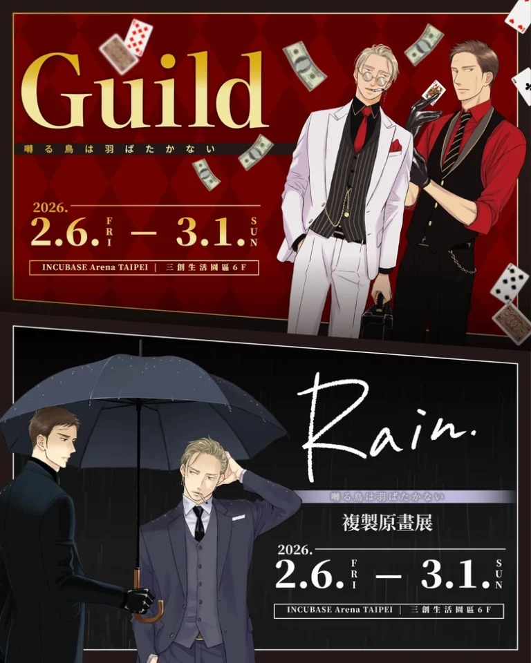 2026febincubasearenatpguildnews01