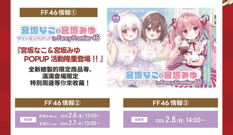 ff46melontaipeimelonbooksnews04