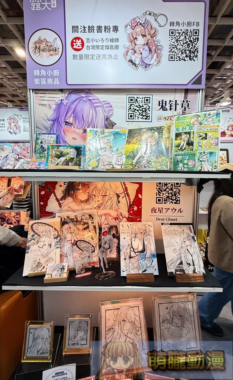 創作者活動支援品牌「轉角小櫥」參展2026台北國際動漫節 帶來8位繪師精選周邊與相關作品 3 2026ticacorner25