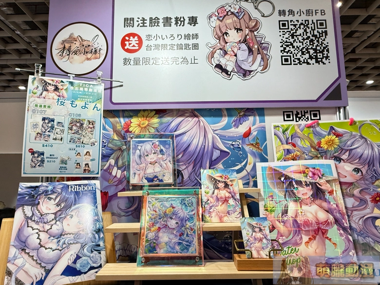 創作者活動支援品牌「轉角小櫥」參展2026台北國際動漫節 帶來8位繪師精選周邊與相關作品 28 2026ticacorner29