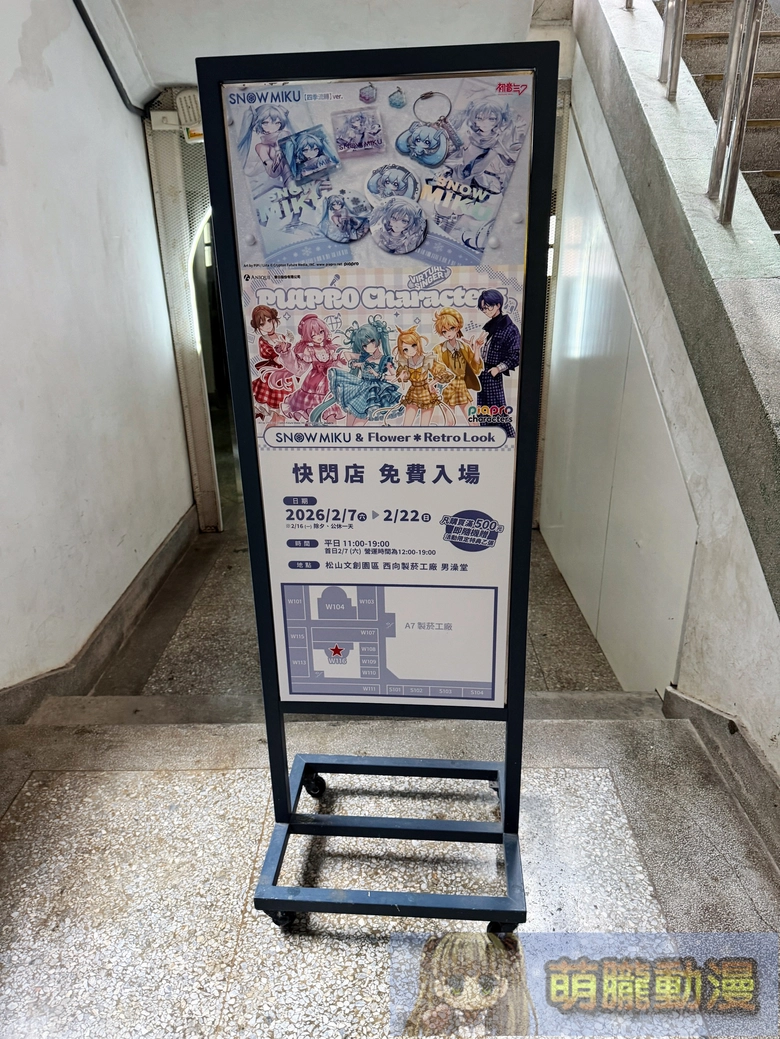 「初音未來 快閃店 SNOW MIKU & Piapro Characters Flower*Retro Look」將自2月7日起在松山文創舉辦 5 2026febSNOWMIKUPiaproCharactersFlowerRetrevent04