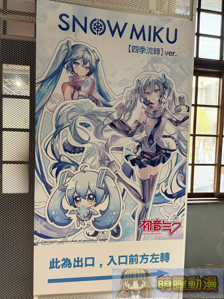 「初音未來 快閃店 SNOW MIKU & Piapro Characters Flower*Retro Look」將自2月7日起在松山文創舉辦 7 2026febSNOWMIKUPiaproCharactersFlowerRetrevent06