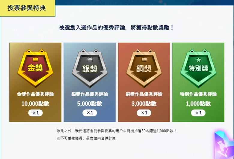 dlsiteawards2025vote02