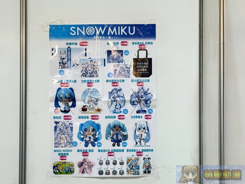 2026ticaNihonchokuhansnowmiku02