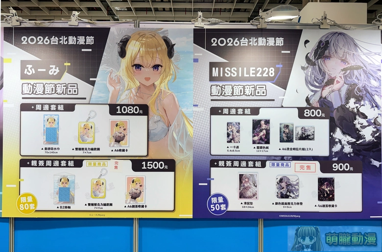 2026台北國際動漫節5天參觀人數突破 50 萬 5 千人 台中國際動漫節、漫畫博覽會接力登場 5 2026ticaclose02