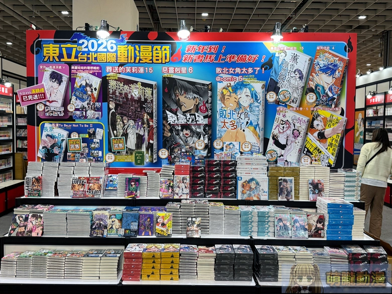 2026台北國際動漫節5天參觀人數突破 50 萬 5 千人 台中國際動漫節、漫畫博覽會接力登場 7 2026ticaclose04