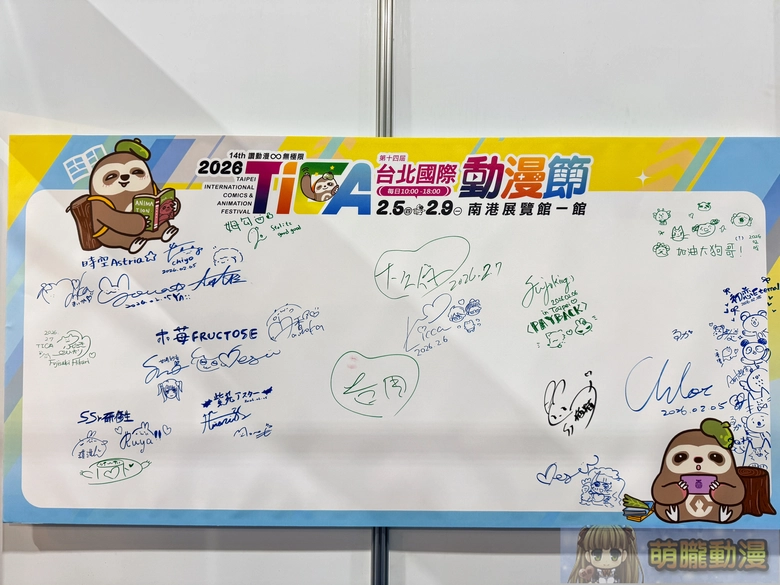 2026台北國際動漫節5天參觀人數突破 50 萬 5 千人 台中國際動漫節、漫畫博覽會接力登場 22 2026ticaclose05