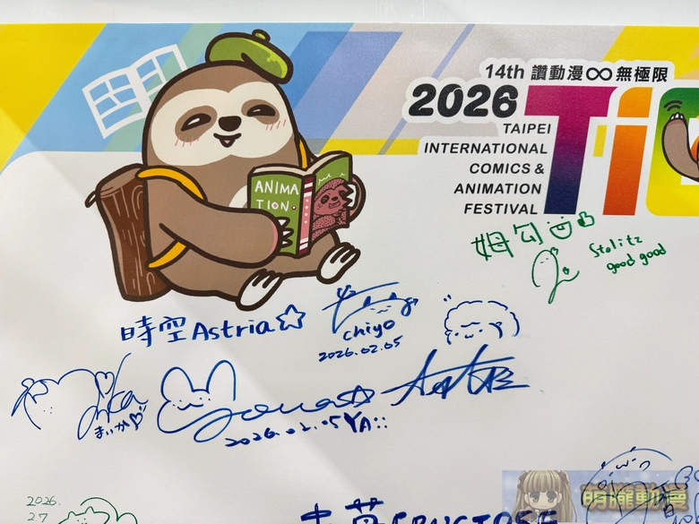 2026台北國際動漫節5天參觀人數突破 50 萬 5 千人 台中國際動漫節、漫畫博覽會接力登場 23 2026ticaclose06