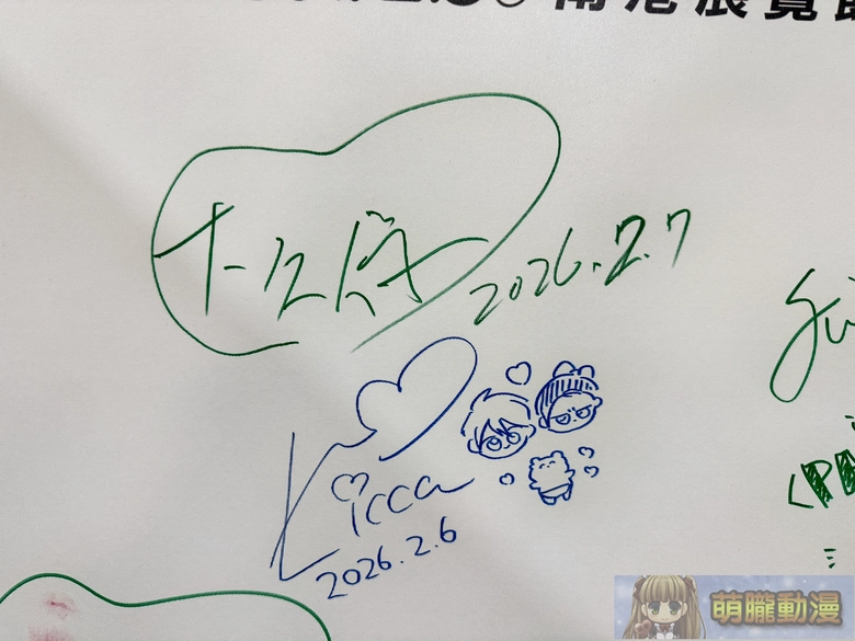 2026台北國際動漫節5天參觀人數突破 50 萬 5 千人 台中國際動漫節、漫畫博覽會接力登場 25 2026ticaclose08