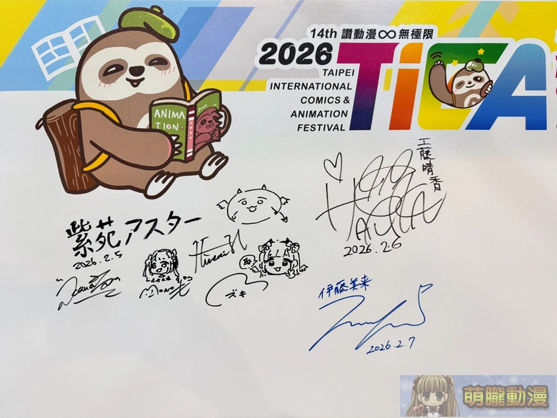 2026台北國際動漫節5天參觀人數突破 50 萬 5 千人 台中國際動漫節、漫畫博覽會接力登場 29 2026ticaclose12