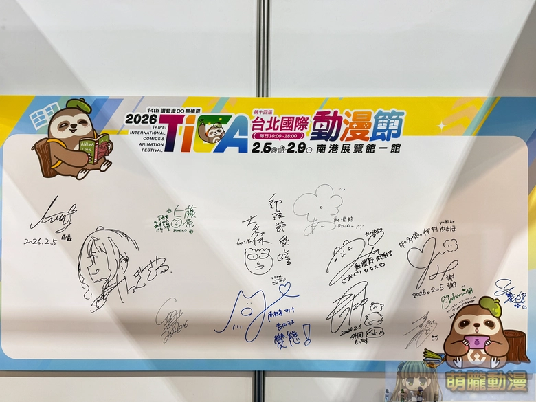 2026台北國際動漫節5天參觀人數突破 50 萬 5 千人 台中國際動漫節、漫畫博覽會接力登場 1 2026ticaclose16