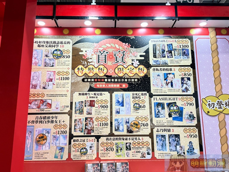 2026台北國際動漫節5天參觀人數突破 50 萬 5 千人 台中國際動漫節、漫畫博覽會接力登場 9 2026ticaclose27