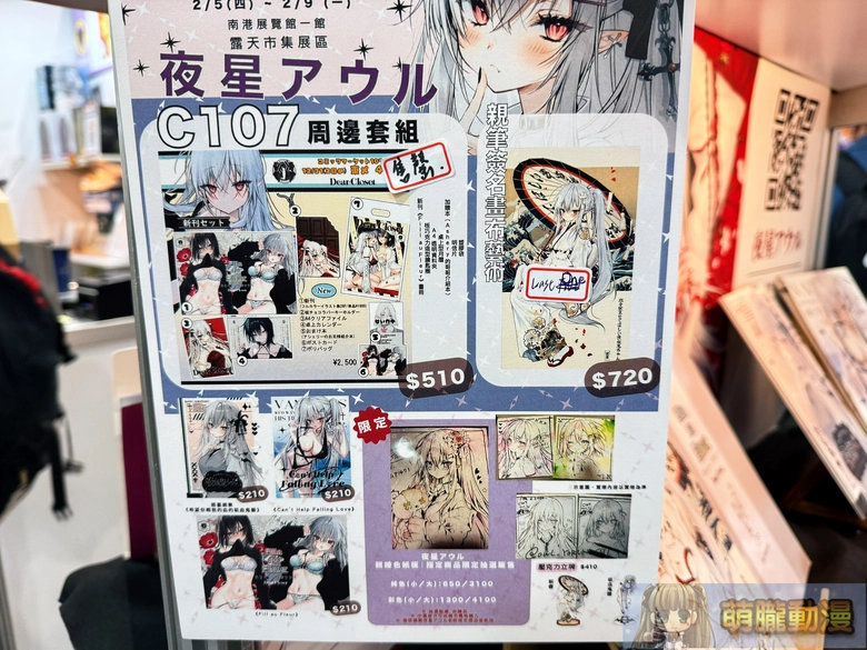 2026台北國際動漫節5天參觀人數突破 50 萬 5 千人 台中國際動漫節、漫畫博覽會接力登場 14 2026ticaclose34