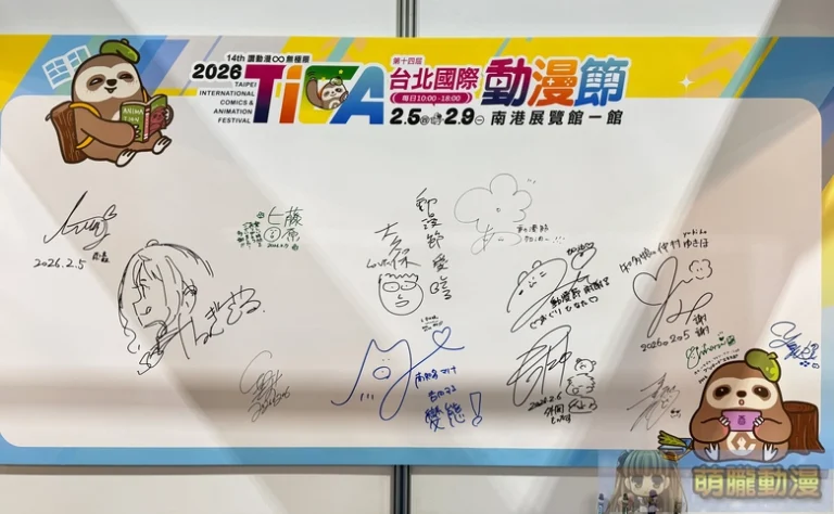 2026台北國際動漫節5天參觀人數突破 50 萬 5 千人 台中國際動漫節、漫畫博覽會接力登場 1 2026ticaclose39