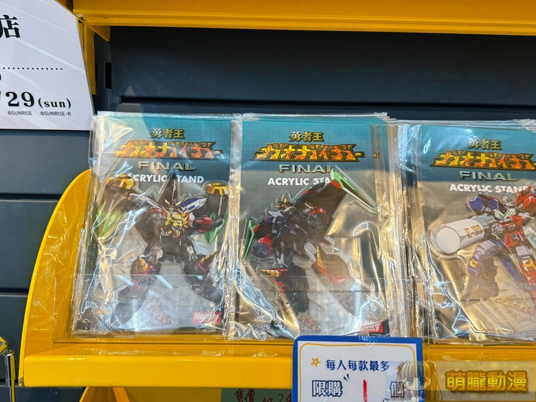 2026marsunriseworldtaipeianimatefairevent10