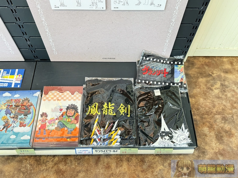 2026marsunriseworldtaipeianimatefairevent12