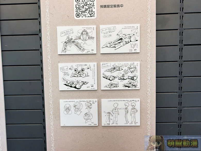 2026marsunriseworldtaipeianimatefairevent17