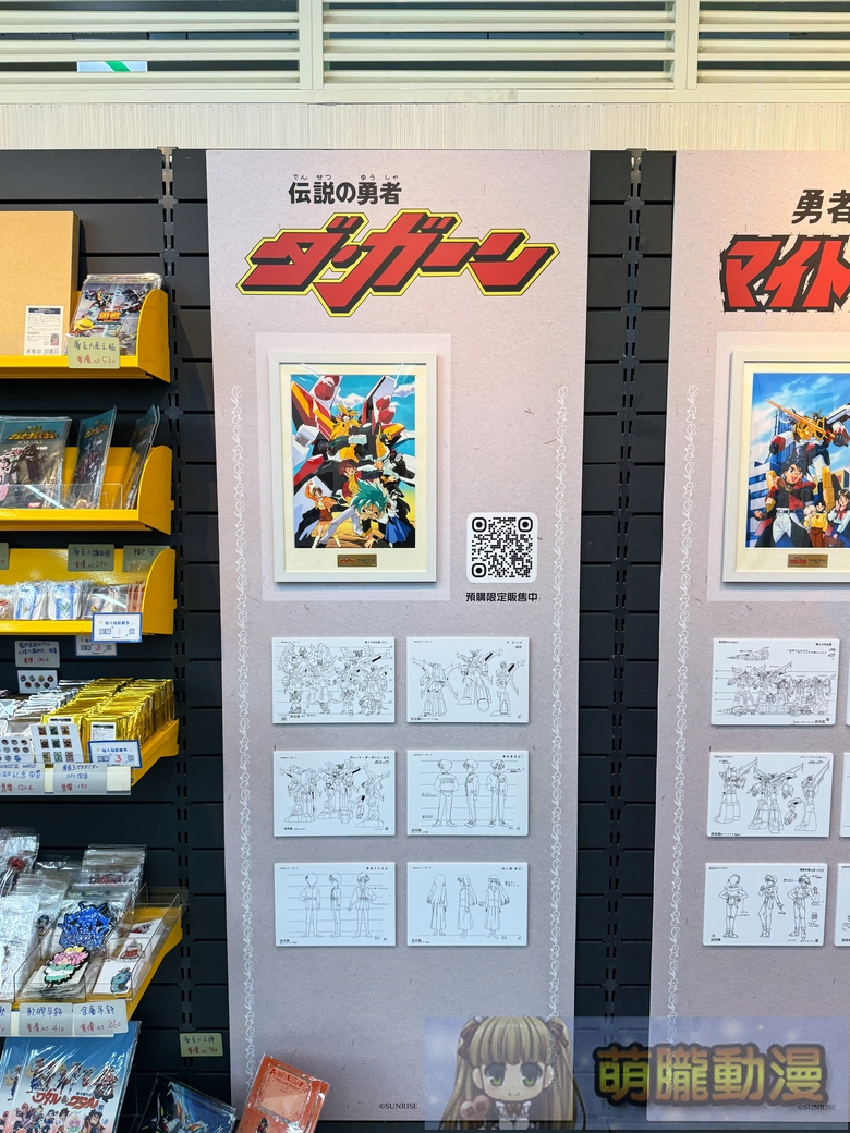 2026marsunriseworldtaipeianimatefairevent19