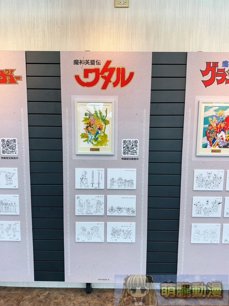 2026marsunriseworldtaipeianimatefairevent22