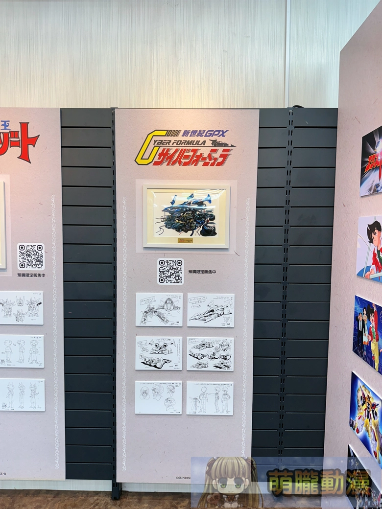 2026marsunriseworldtaipeianimatefairevent23