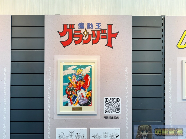 2026marsunriseworldtaipeianimatefairevent24