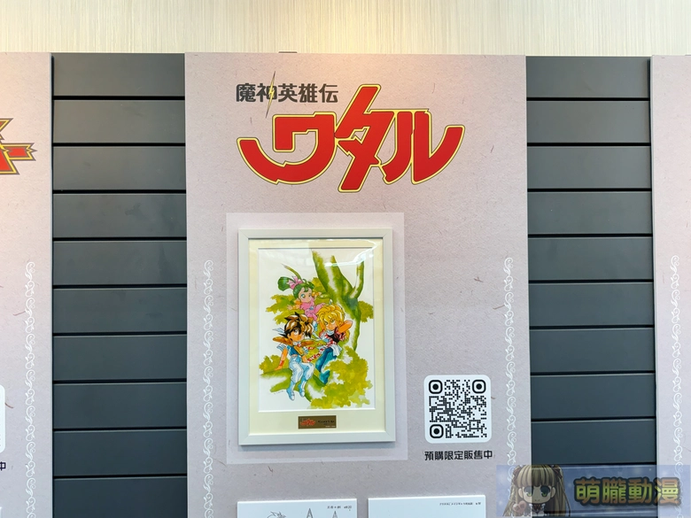 2026marsunriseworldtaipeianimatefairevent25