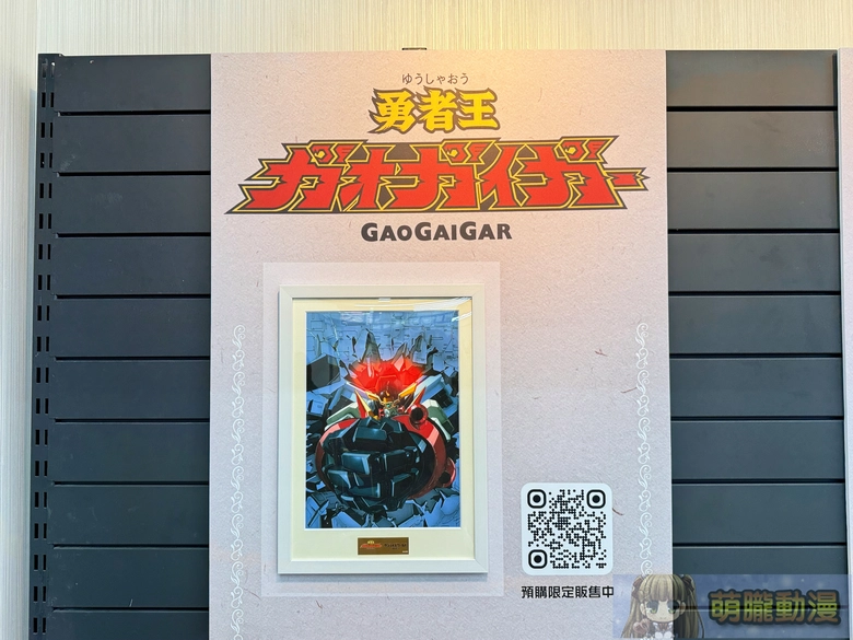 2026marsunriseworldtaipeianimatefairevent26