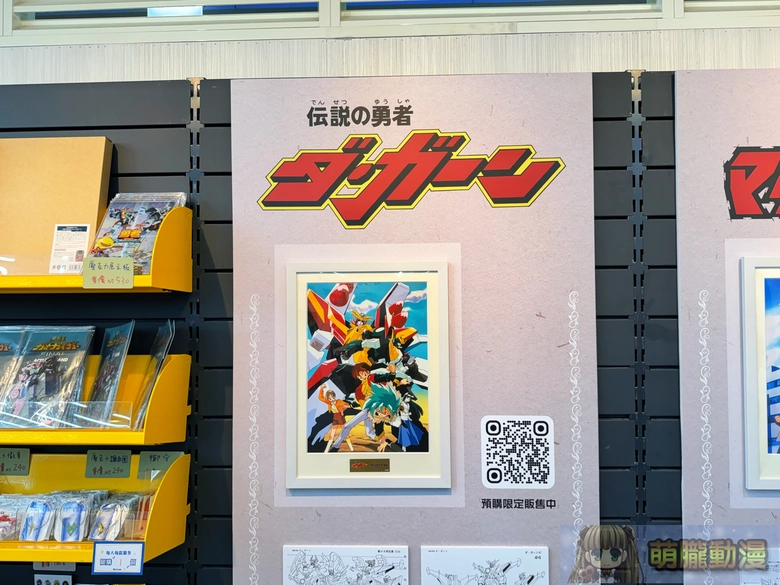 2026marsunriseworldtaipeianimatefairevent28