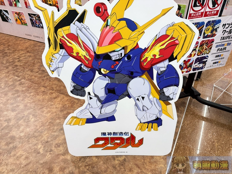 2026marsunriseworldtaipeianimatefairevent32