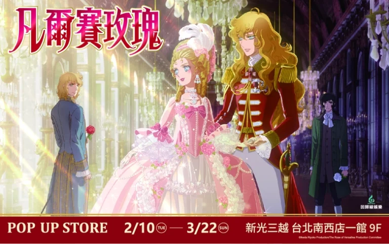 2026febTheRoseofVersaillesnancynews01