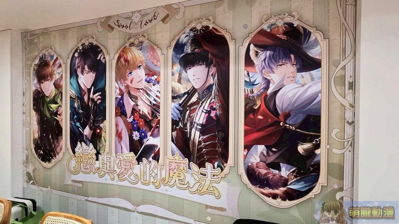 《戀與製作人》X SYNC cafe & bistro情人節合作餐廳進行中 打造愛與魔法交織的童話世界 1 2026feblovenproducerTWSYNC13