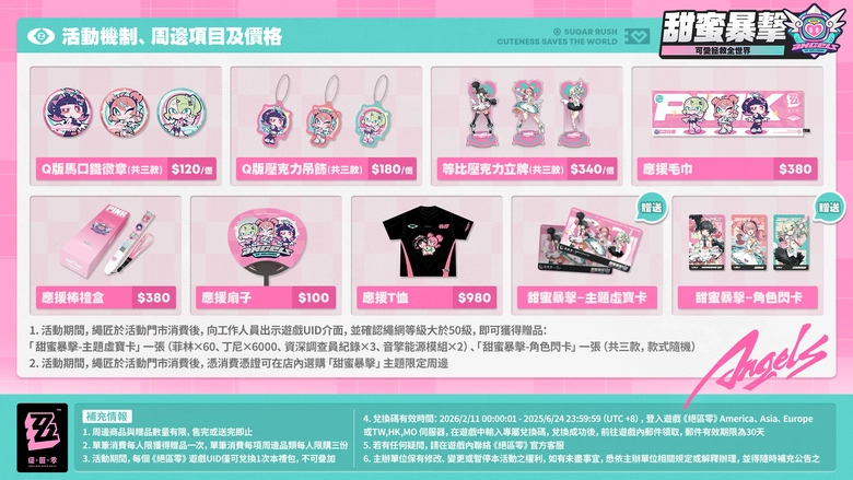 2026febZZZOfficialktv02