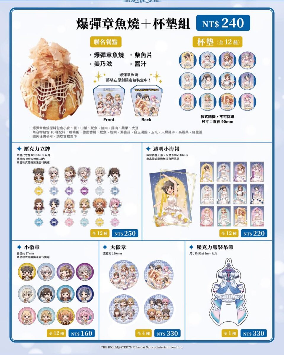 2026fbidolbakudanyakitwnews02