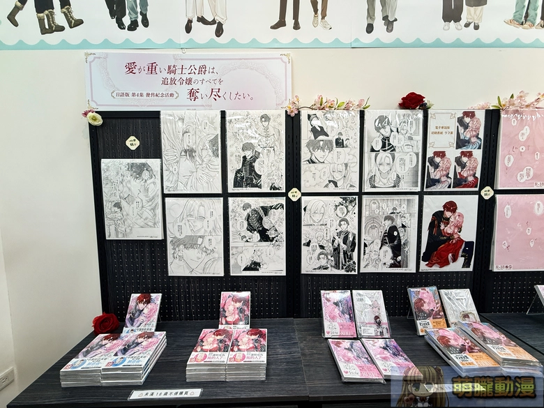 海原ゆた『愛が重い騎士公爵は、追放令嬢のすべてを奪い尽くしたい。』 發售紀念活動 於「漫畫展 台灣」追加巡迴場 4 2026febmanga10aikishi01