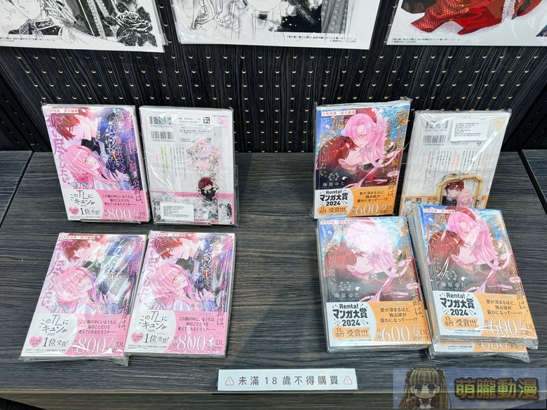 海原ゆた『愛が重い騎士公爵は、追放令嬢のすべてを奪い尽くしたい。』 發售紀念活動 於「漫畫展 台灣」追加巡迴場 8 2026febmanga10aikishi02