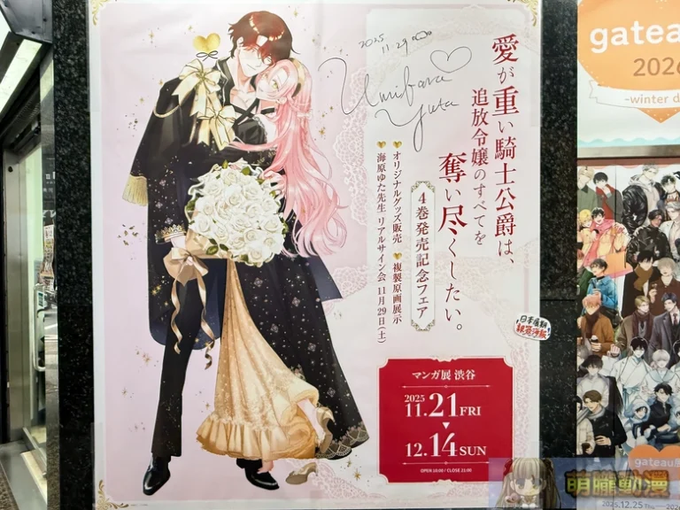 2026febmanga10aikishi15