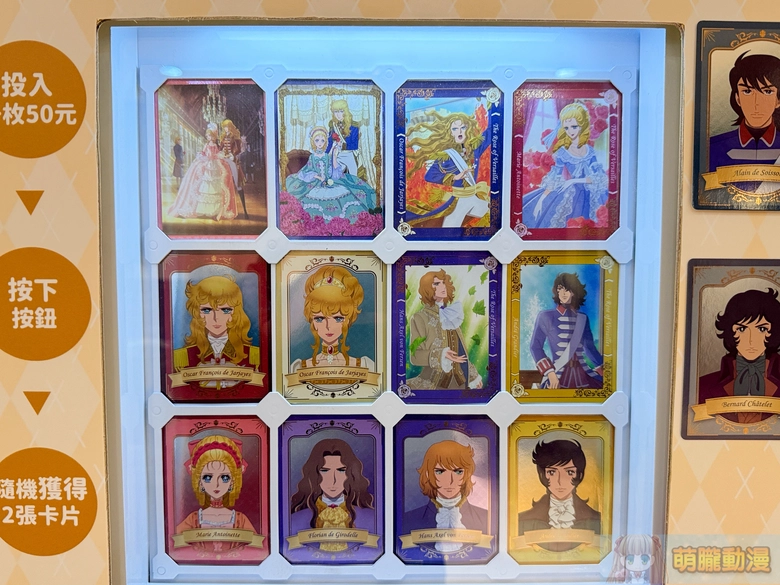 2026febTheRoseofVersaillesnancyevent04