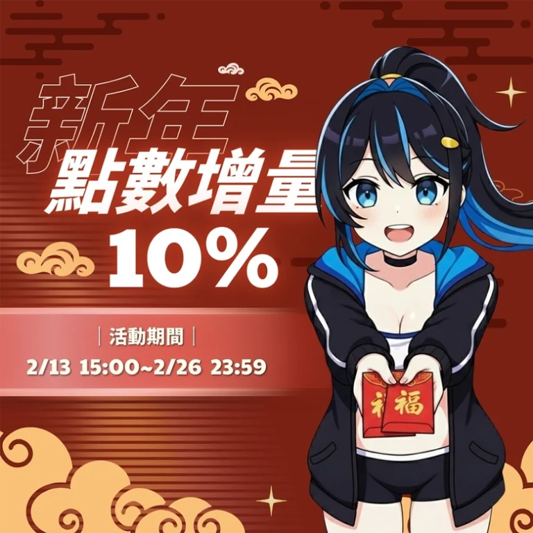 2026lunarnewyeartwdlpoint01