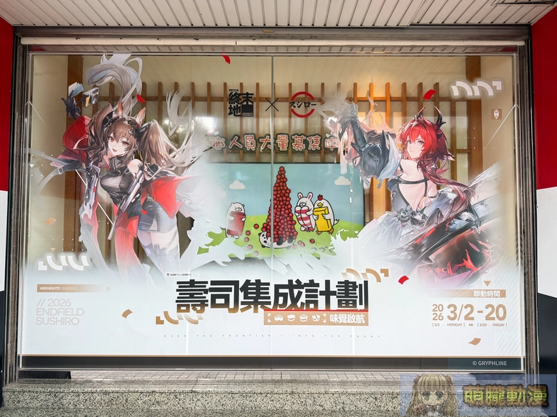 2026febarknightsendfieldsushiroprojectevent01