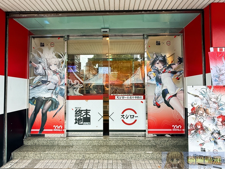 2026febarknightsendfieldsushiroprojectevent02