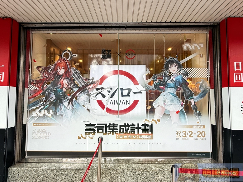 2026febarknightsendfieldsushiroprojectevent03