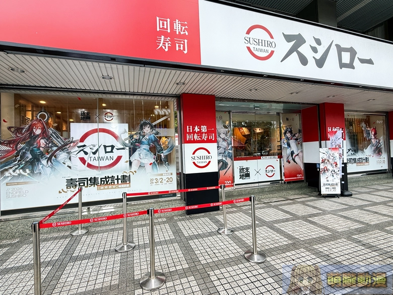 2026febarknightsendfieldsushiroprojectevent04